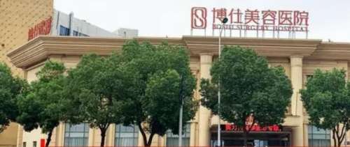 常州博仕医疗.jpg