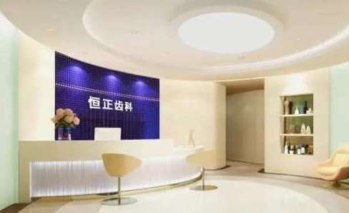 青岛恒正口腔门诊部.jpg
