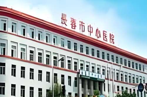 长春市中心医院