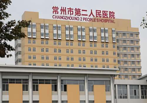 常州二院.jpg