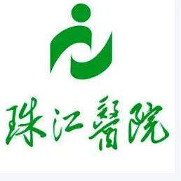 南方医科大珠江医院.jpg 南方医科大珠江医院.jpg