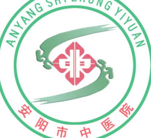 安阳市中医院lo.jpg