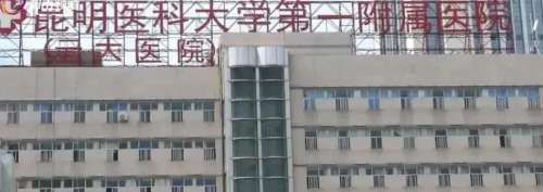 云大医院.jpg