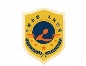 合肥市第一人民医院.jpg