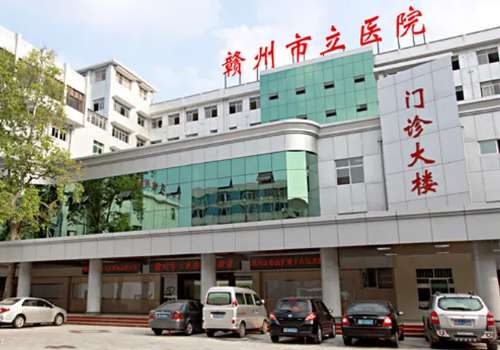 赣州市立医院.jpg