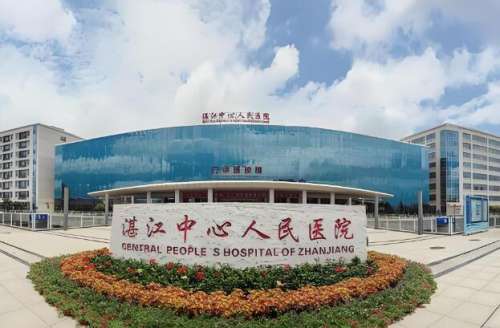 湛江中心人民医院2.jpg