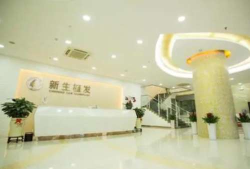 衢州新生植发医院.jpg