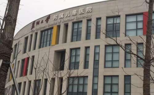 苏州大学附属儿童医院.jpg