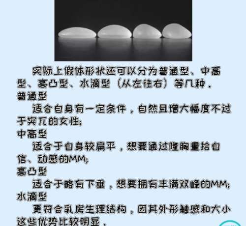 隆胸 隆胸