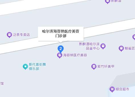 哈尔滨海容纳医地址.jpg