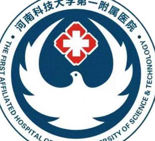 河南科技大学第一附属医院lo.jpg