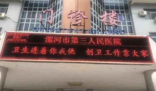 漯河三院眼科.jpg