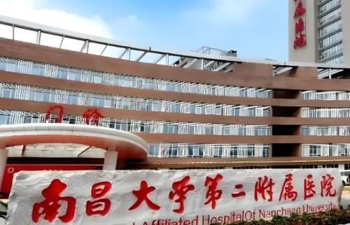 南昌大学二附院.jpg