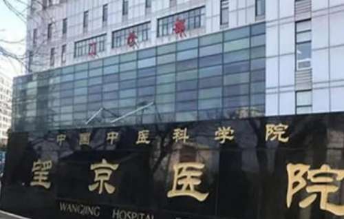 望京医院.jpg
