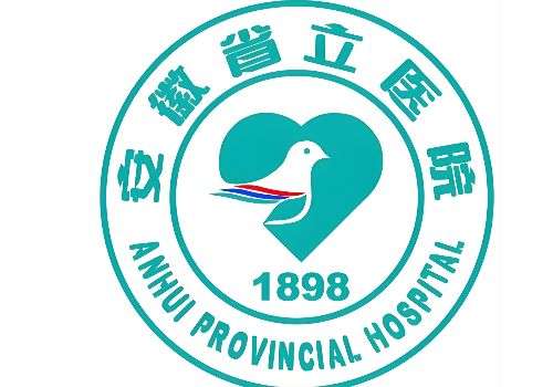 安徽省立医院1.jpg