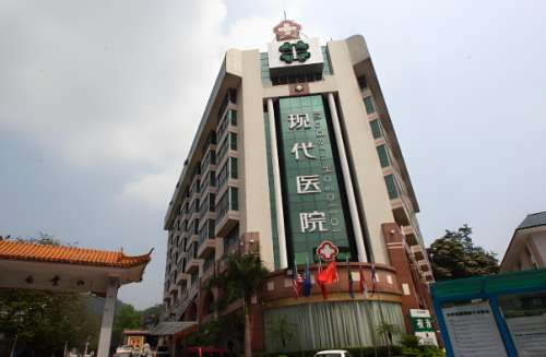 广州现代医院.jpg