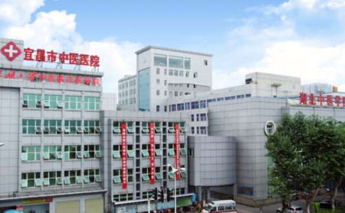 宜昌市中医医院.jpg