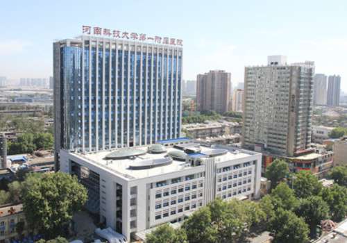 河南科技大学第一附属医院.jpg