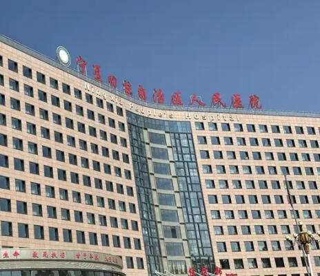 宁夏人民医院.jpg