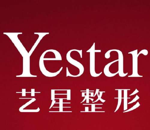 北京艺星医疗美容医院.jpg