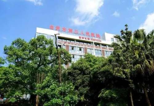 自贡市第三人民医院.jpg