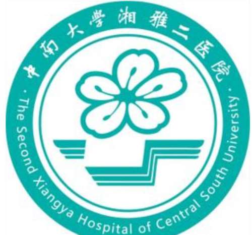 中南大学湘雅二医院