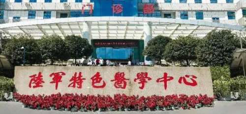 陆军特色医学中心.jpg 陆军特色医学中心.jpg