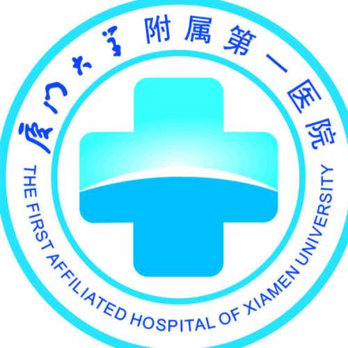 厦门大学附属第一医院.jpg