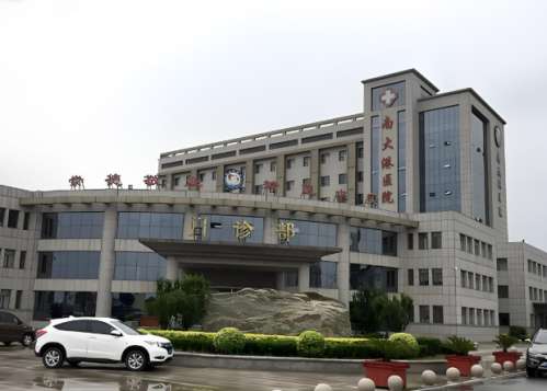 南大港医院.jpg