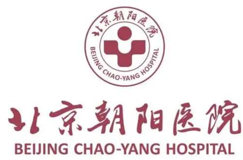 北京朝阳医院整表.jpg