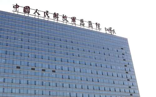 中国人民解放军总医院第一医学中心.jpg