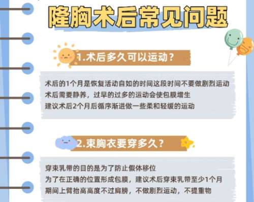 隆胸 隆胸