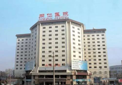 北京同仁医院.jpg