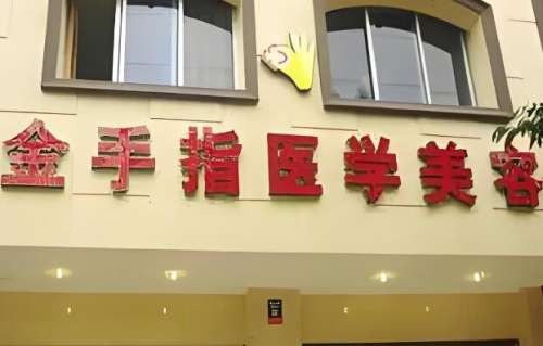 金手指.jpg