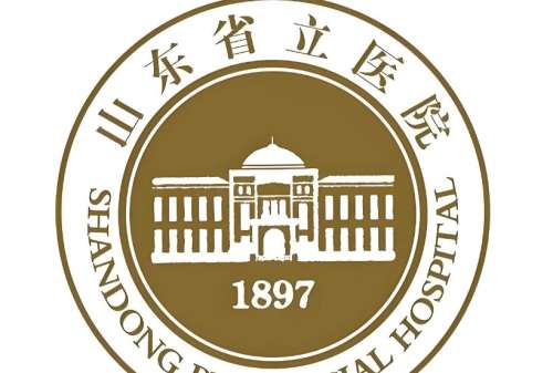 山东省立医院3.jpg 山东省立医院3.jpg