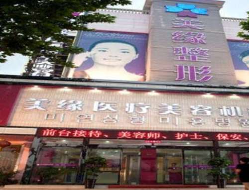开封美缘医疗美容.jpg