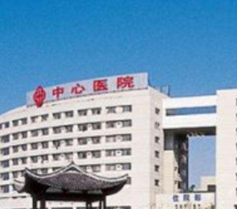 台州中心医院.jpg