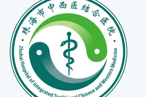 珠海市中西医结合医院.jpg