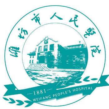 潍坊市人民医院6.jpg