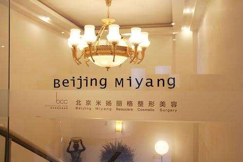 北京米扬丽格.jpg
