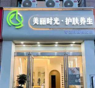 成都美丽时光医疗美容医院.jpg