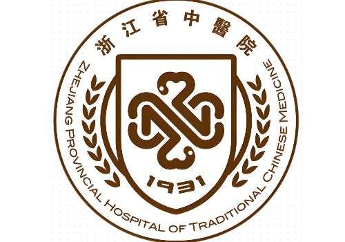 浙江省中医院1.jpg