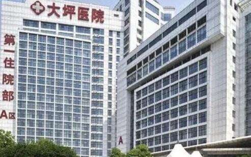 陆军特色医学中心(大坪医院)