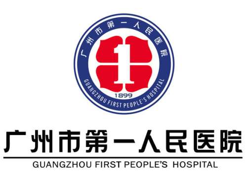 广州人民医院.jpg