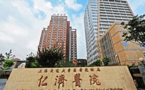 上海交通大学医学院附属仁济医院.jpg