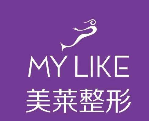 美莱