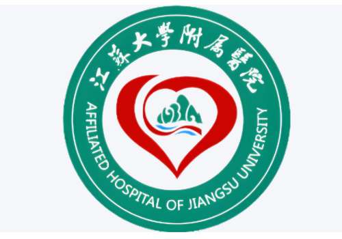 江苏大学附属医院6.jpg