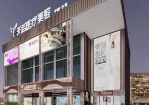 东莞天后医疗美容整形门诊部.jpg 东莞天后医疗美容整形门诊部.jpg