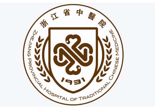 浙江省中医院6.jpg