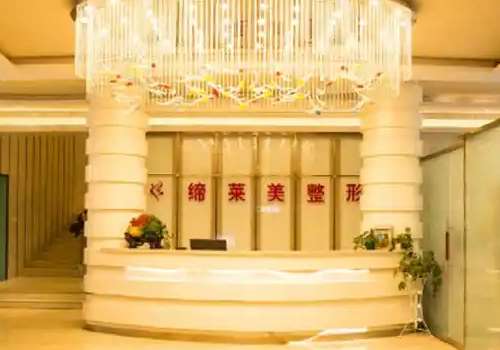 缔莱美整形医院.jpg
